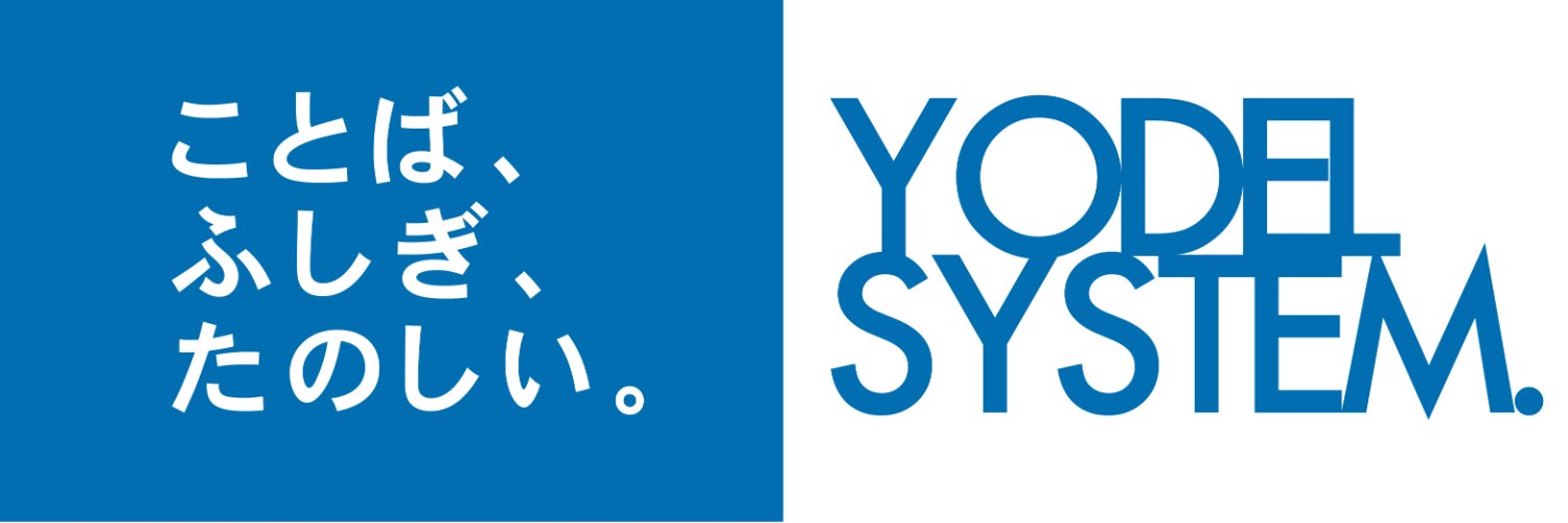 Yuu Sakaoka（坂岡 優）｜YODEL SYSTEM. banner