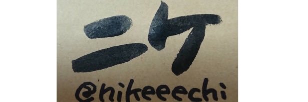 nikeeechi's profile banner image