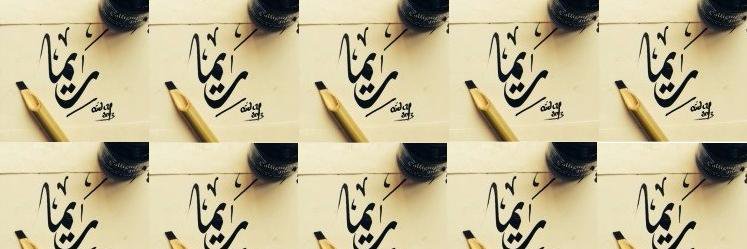 Rima Alrajhi's banner