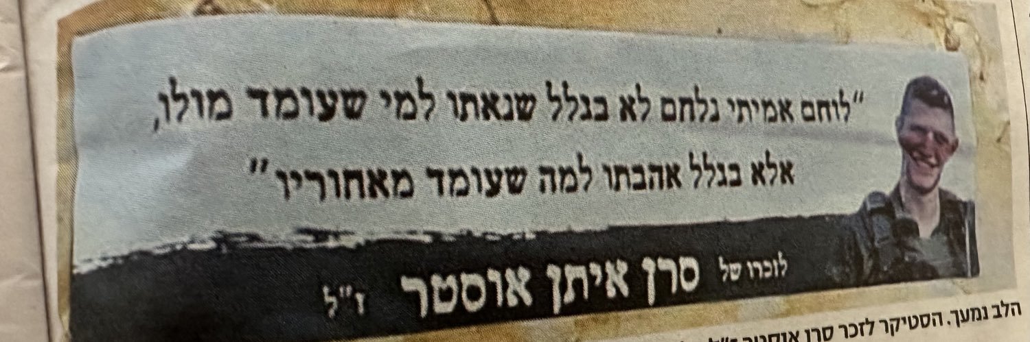 🇮🇱🇮🇱🇮🇱Itamar🇮🇱🇮🇱🇮🇱 banner