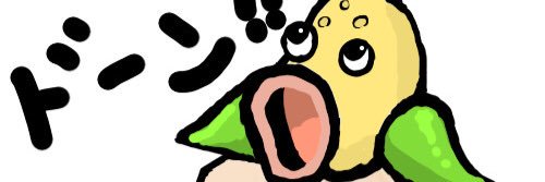 僕ウツドン貴方はウツドン？ banner