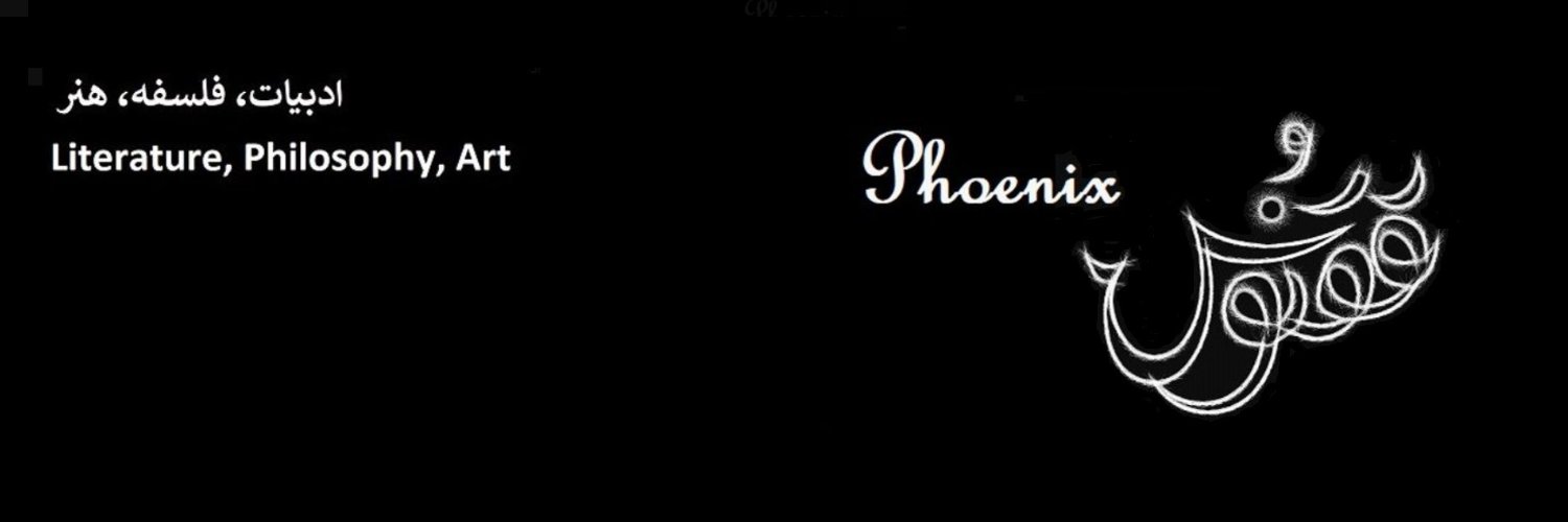 ققنوس's banner