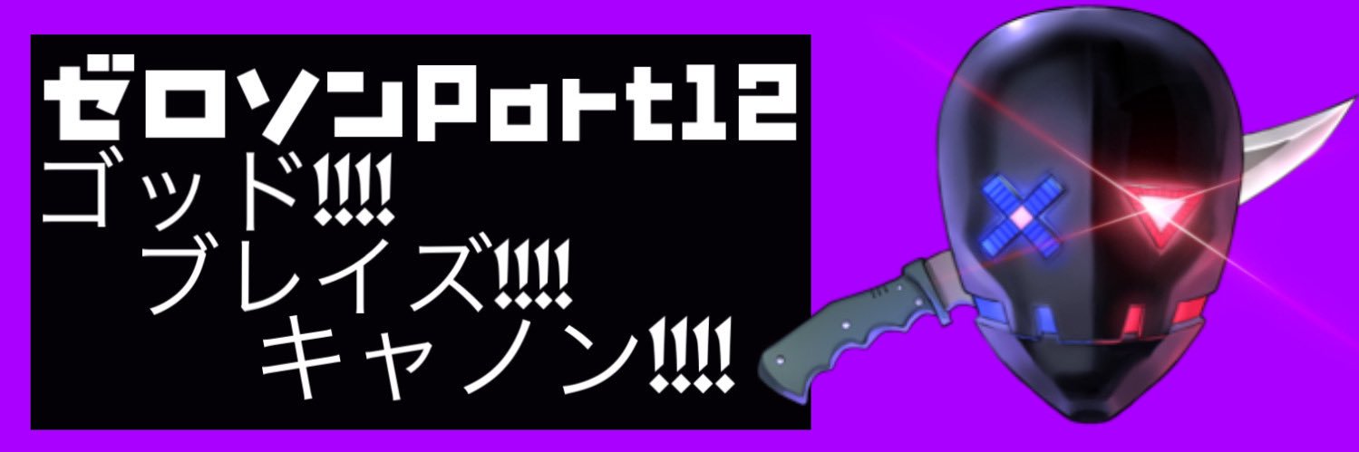 _zerosonn12part's profile banner image