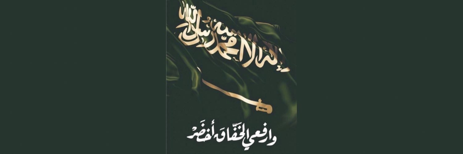 فطيس الحارثے banner