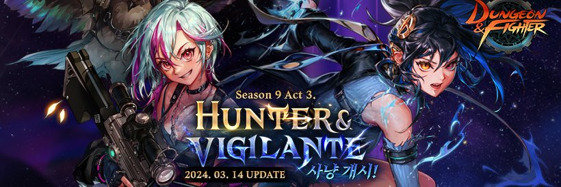 던전앤파이터 banner