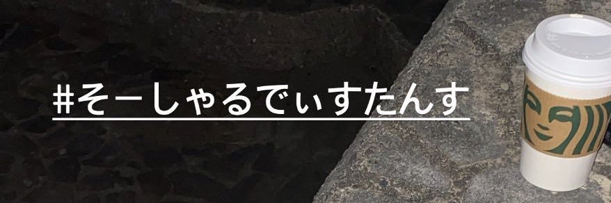 igya_0727's profile banner image