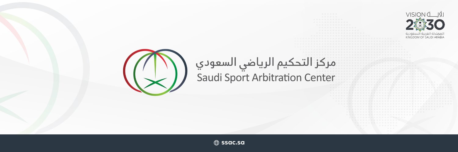 مركز التحكيم الرياضي السعودي banner