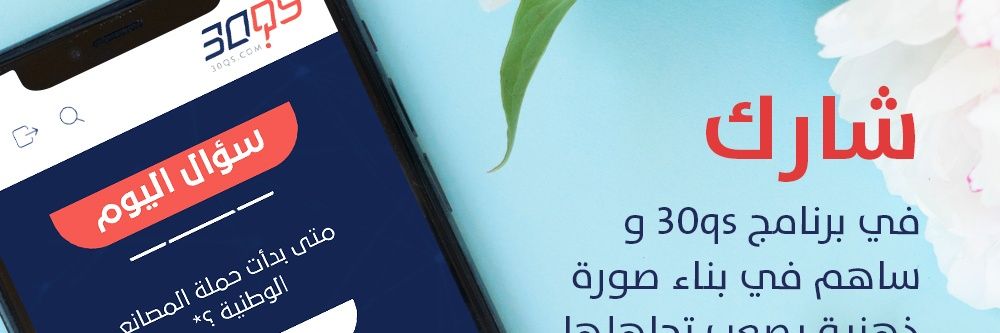 30Qs's profile banner image