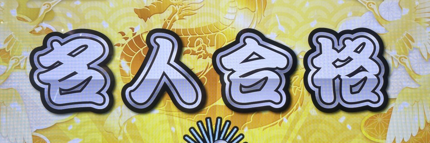 ピカチュウ⚡️🦭 banner