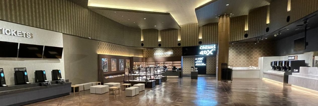 シネマサンシャイン北島 banner