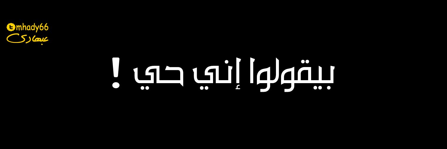 mhady66's profile banner image