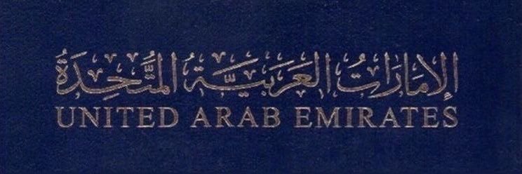 عائشة المري 💛 banner