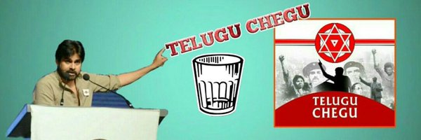 TeluguChegu Profile Banner