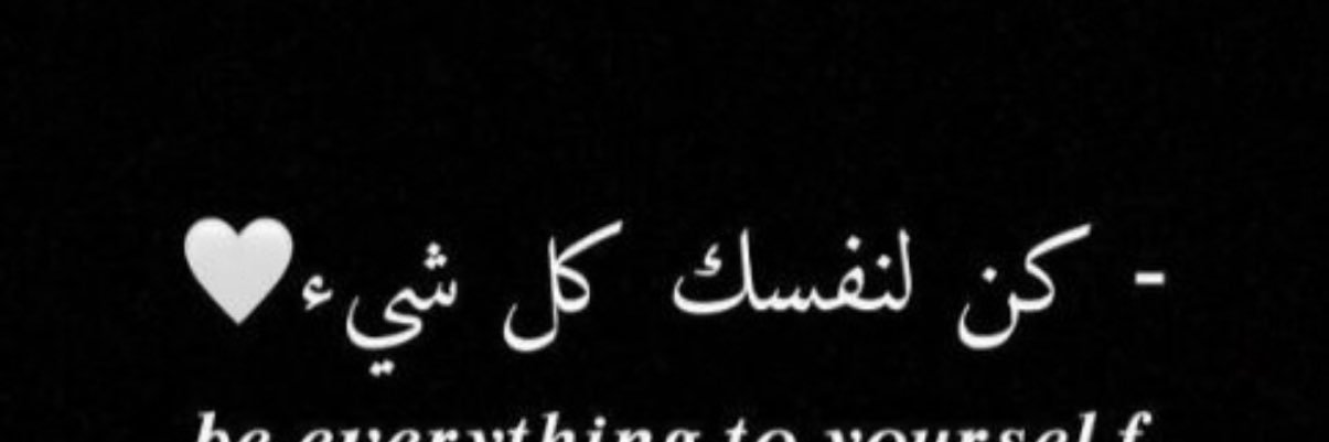 Nahed Ayed🍀 banner