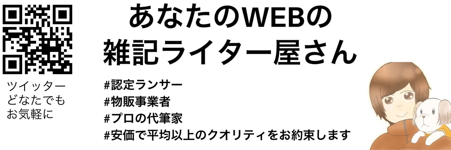 HIRO【雑記ライター屋さん&古着屋店長】 banner