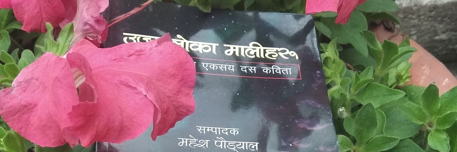 Yonghang Pradip Limbu 🇳🇵 banner