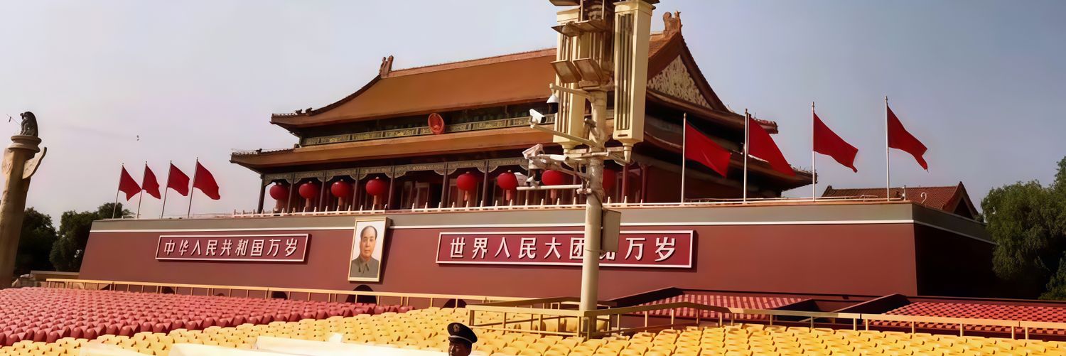 实事求是 banner