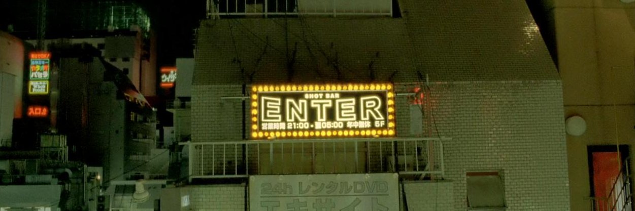 TYLER :: ROMANTICORE banner