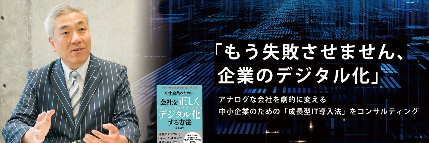 SuzuJ's profile banner image