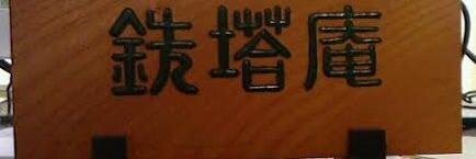 ja01777's profile banner image