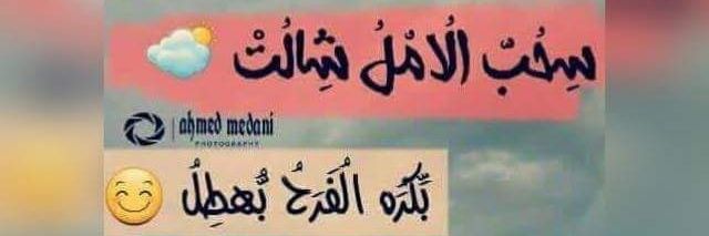 mhmdftah's profile banner image