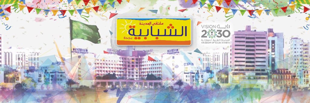 shababicity's profile banner image