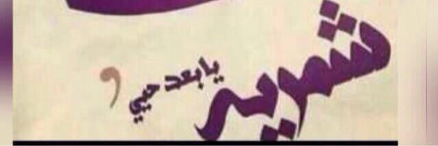 Dala3alshmry1's profile banner image