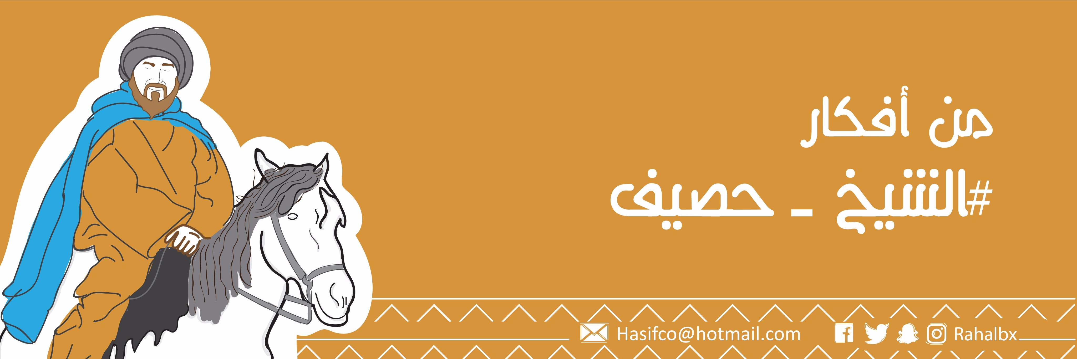 rahalbx's profile banner image