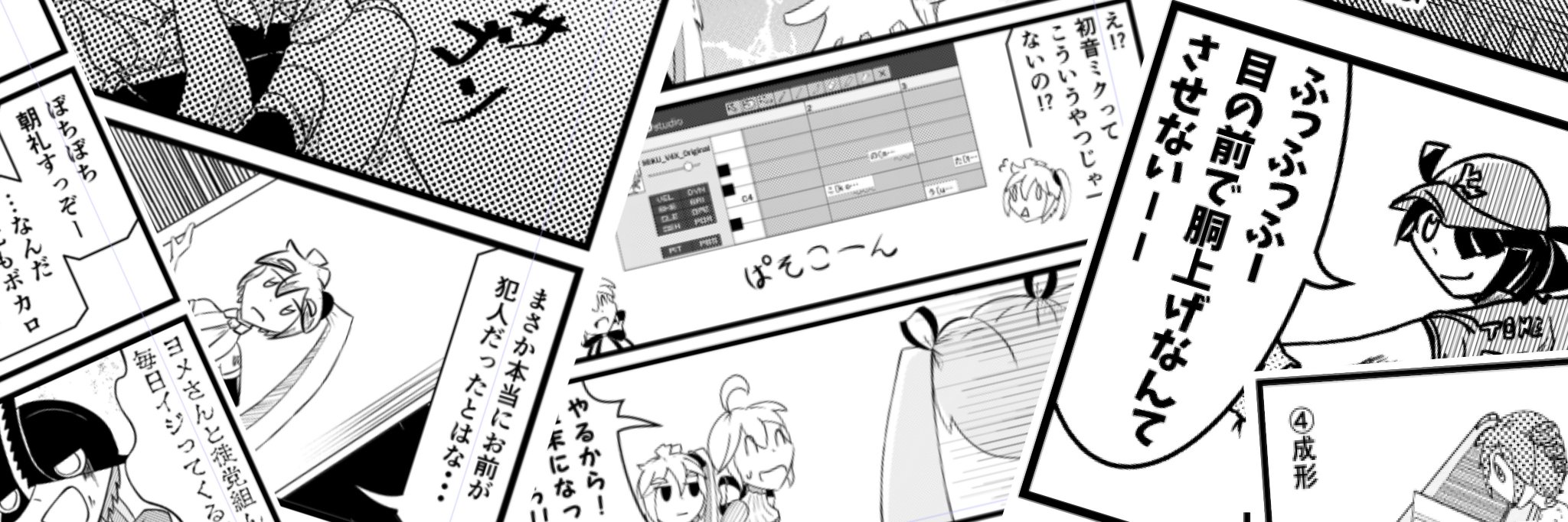 スワテイ(suwa) banner