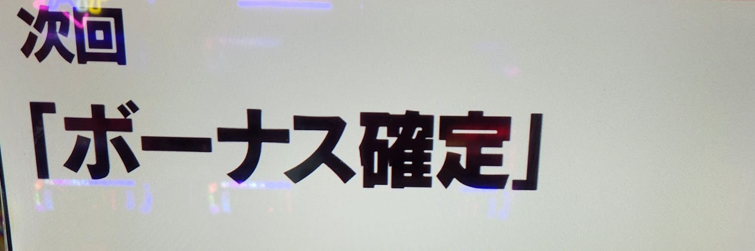 バサラ banner