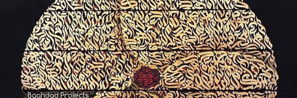 IsraaAwadh's profile banner image
