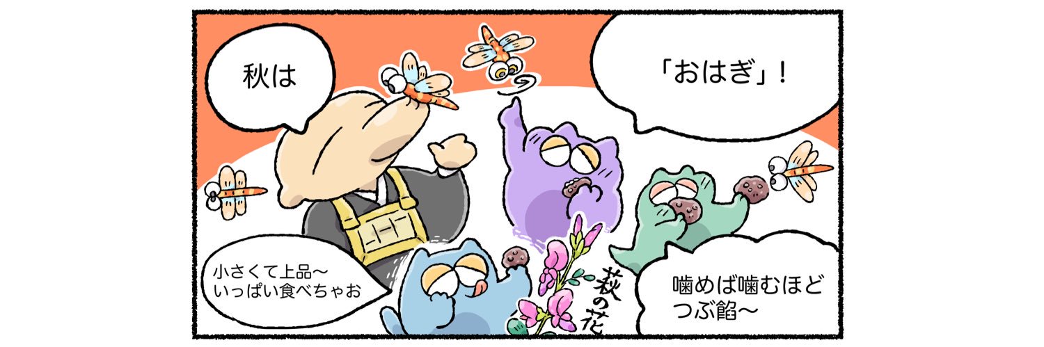 satikoko's profile banner image