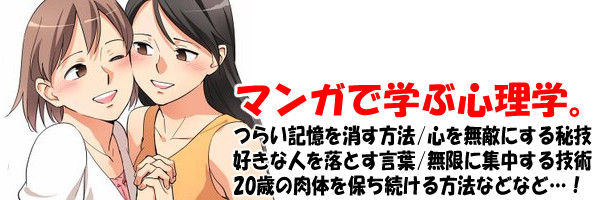 ゆうきゆう💖マンガ家の精神科医💖マンガで心療内科(50巻以上＆アニメ化)'s banner