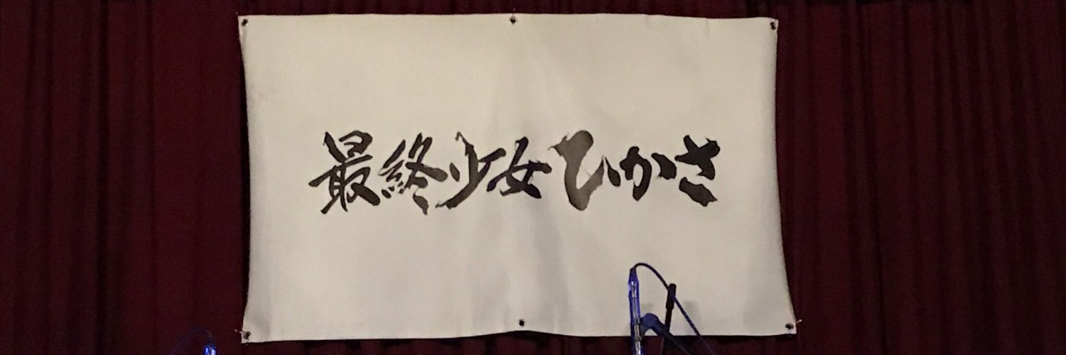 ukapon's profile banner image