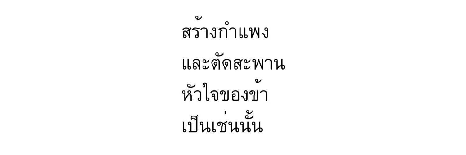 หัวใจถวายพี่หลิง banner
