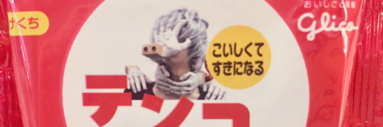 uwyaaa's profile banner image