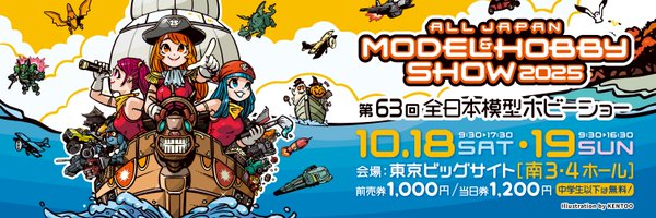 modelhobbyshow Profile Banner