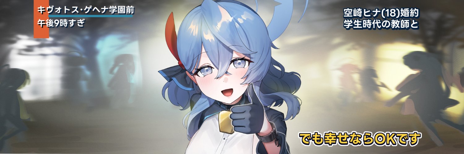 ミﾑミﾘ🛟's banner