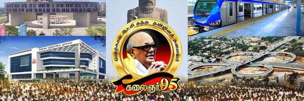kalaignar89 Profile Banner