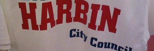 HarbinBrian's profile banner image