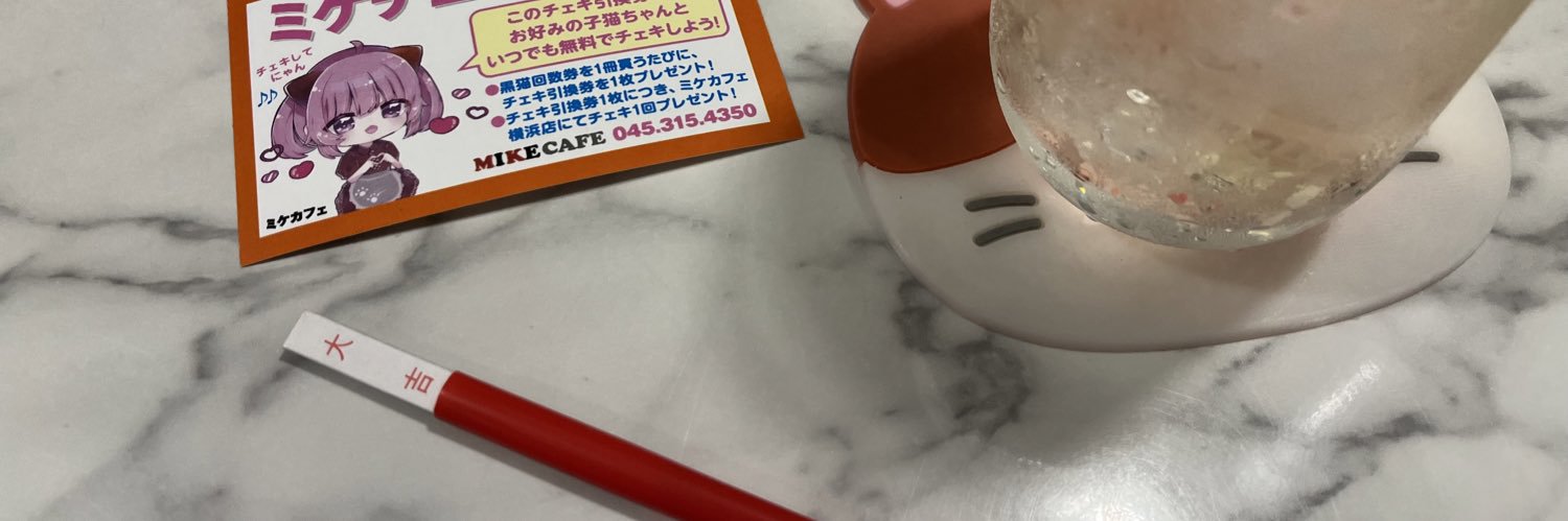 omosan_seppa's profile banner image