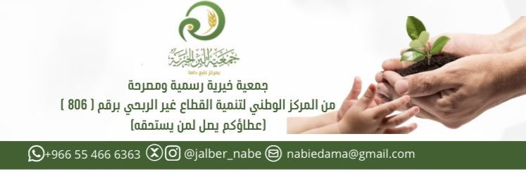 jalber_nabe's profile banner image