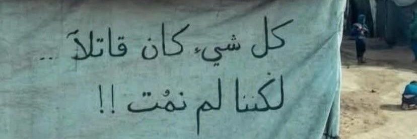 jehan 🇵🇸's banner