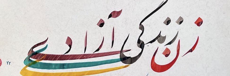 Mohsen AHMADI banner