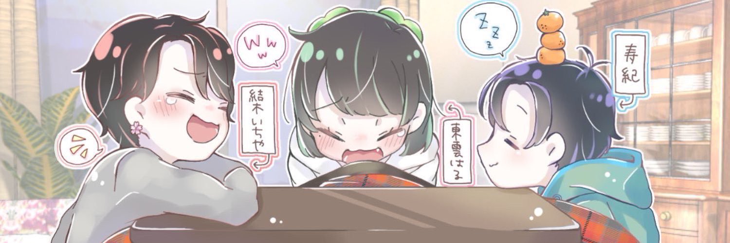 🐢寿紀🐢 banner