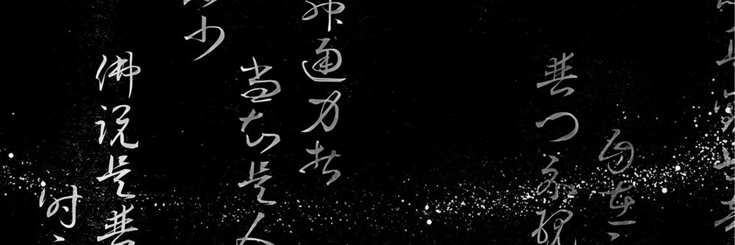 Inexpressible banner
