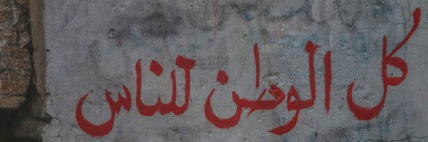 itsnasserr Profile Banner