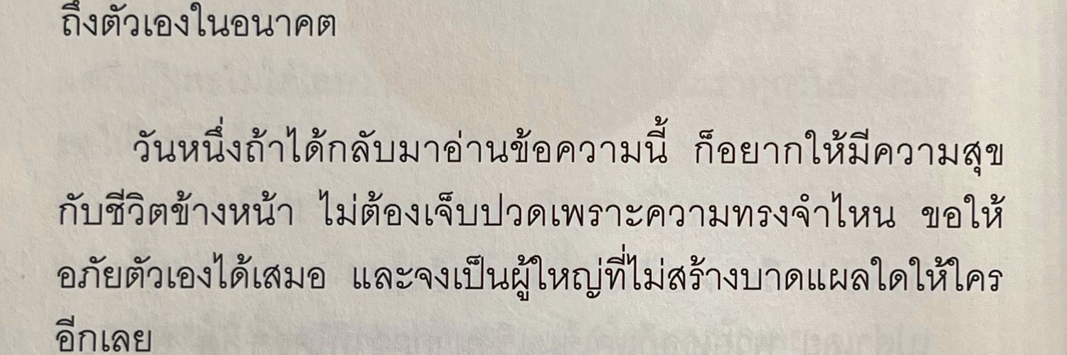 นักนอน No.1 (ที่หาเวลานอนเพิ่ม)​ 🚂 banner