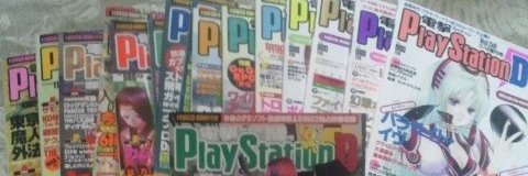 後藤ユーイチ banner