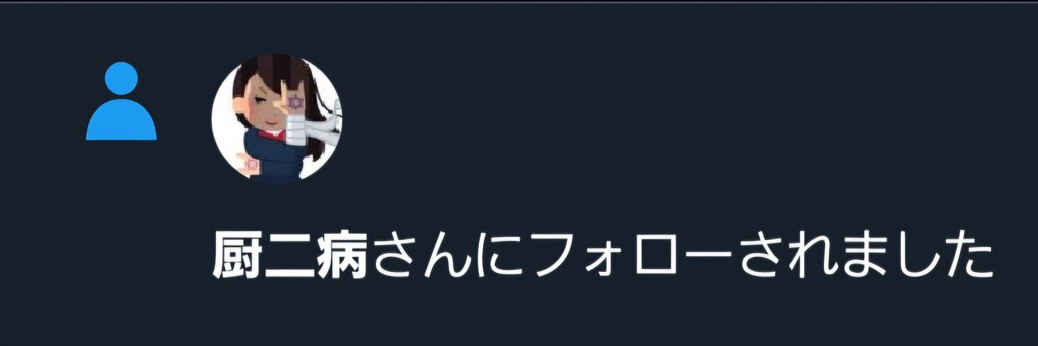 あすなぎ banner